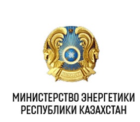 Министерство энергетики РК